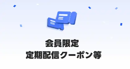 LYPプレミアム - 会員限定定期配信クーポン