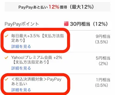 Yahoo!ショッピング版ebookjapan - PayPay払い