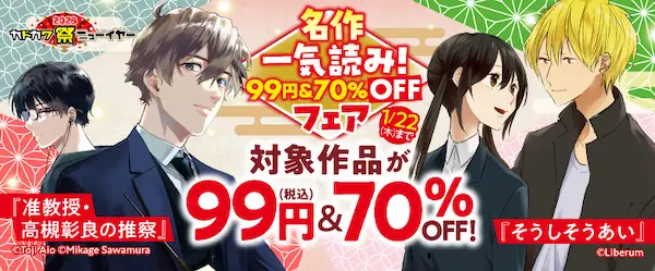 コミックシーモア カドカワ祭