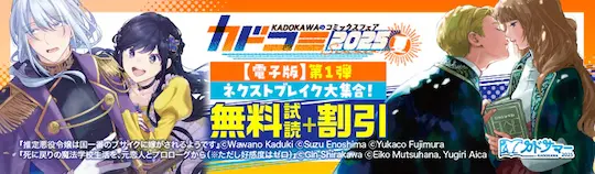 ebookjapan カドコミ2025