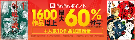ebookjapan少年画報社60%還元