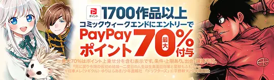ebookjapan 1700作品以上