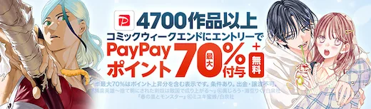 ebookjapan 4700作品 コミックウィークエンド
